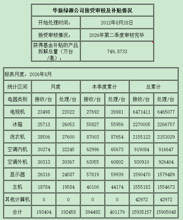 北京202608.png